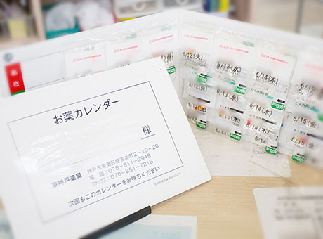 「あれ、今日おくすり飲んだかな?」